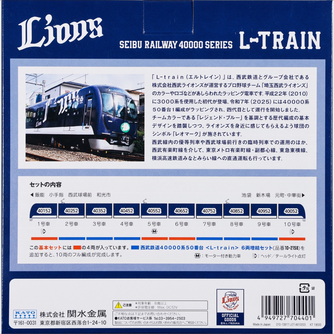 西武鉄道40000系 収納ボックスまとめ売り! プラレール「西武鉄道40000系（ロングシート車、ロング・クロスシート