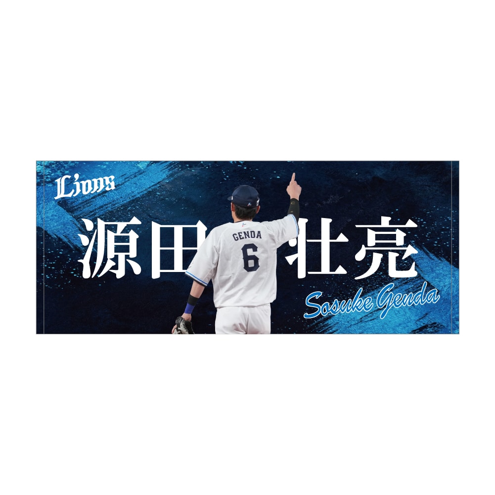 【受注生産】THE BACK フェイスタオル[受付期間終了] #51 西川 愛也