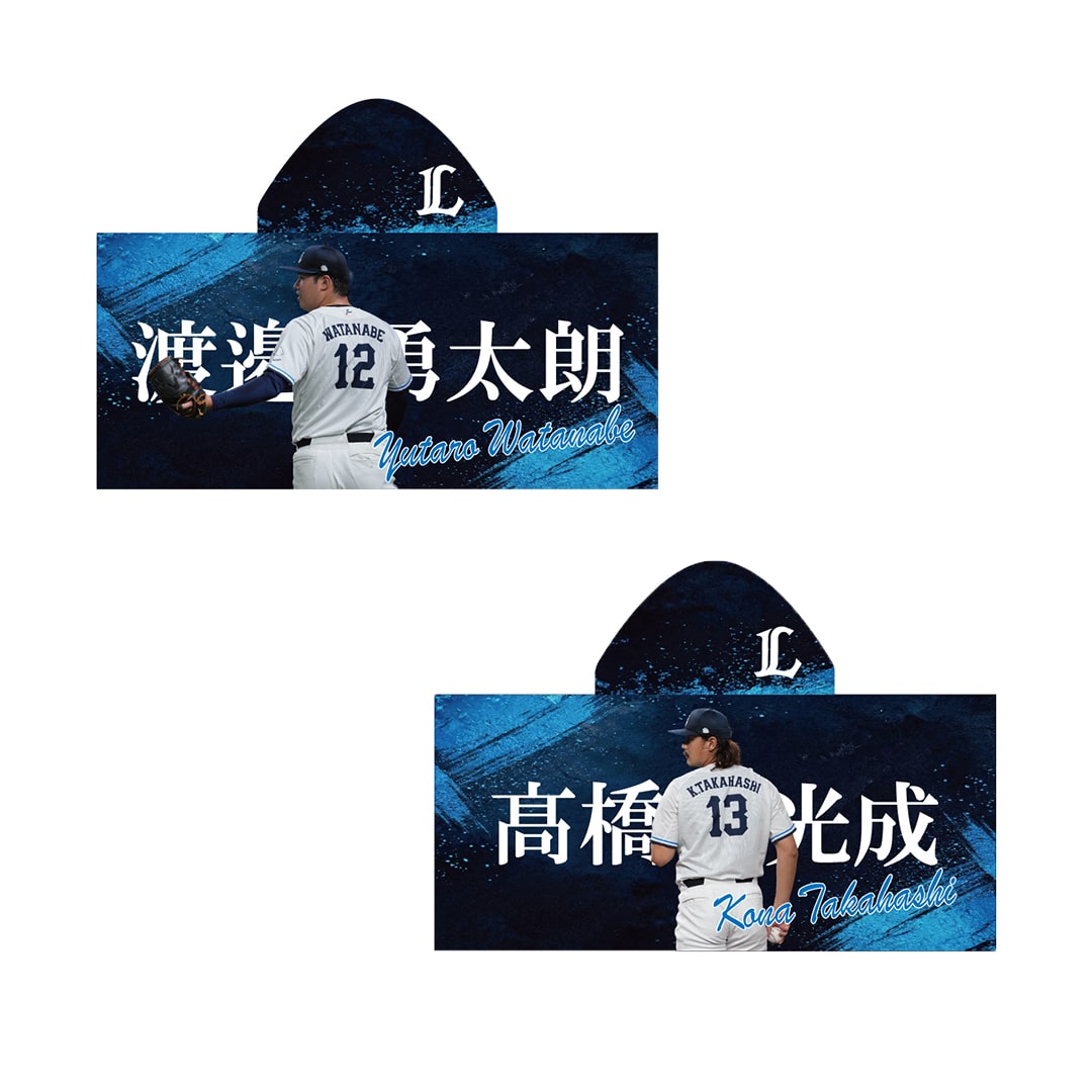 【受注生産】THE BACK フード付きクールタオル[受付期間終了] #13 高橋 光成
