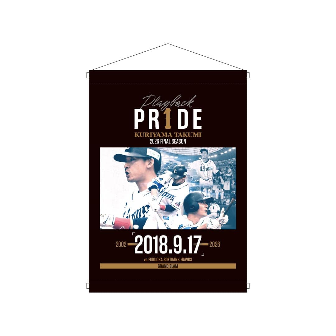 【受注生産】PR1DEグッズ「ファン投票名場面グッズ」タペストリー[受付期間終了] 2024.8.31
