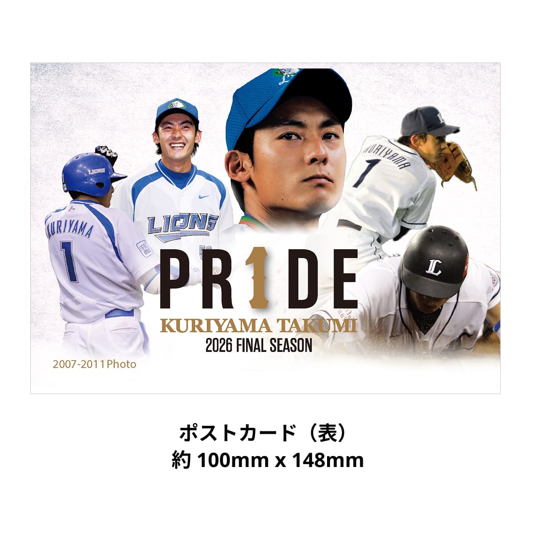 予約受付商品】栗山巧PR1DEパッケージおうちでライオンズグルメセット