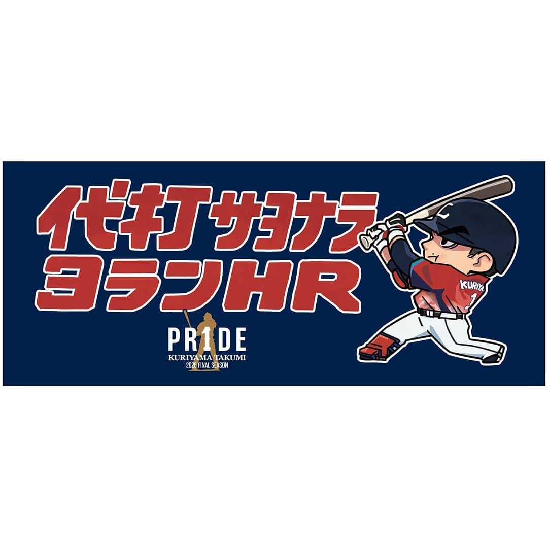 imase初オンラインライブ POPROOM グッズ フェイスタオル ステッカー 受注生産】PR1DEグッズ「名場面イラストグッズ」フェイスタオル(初