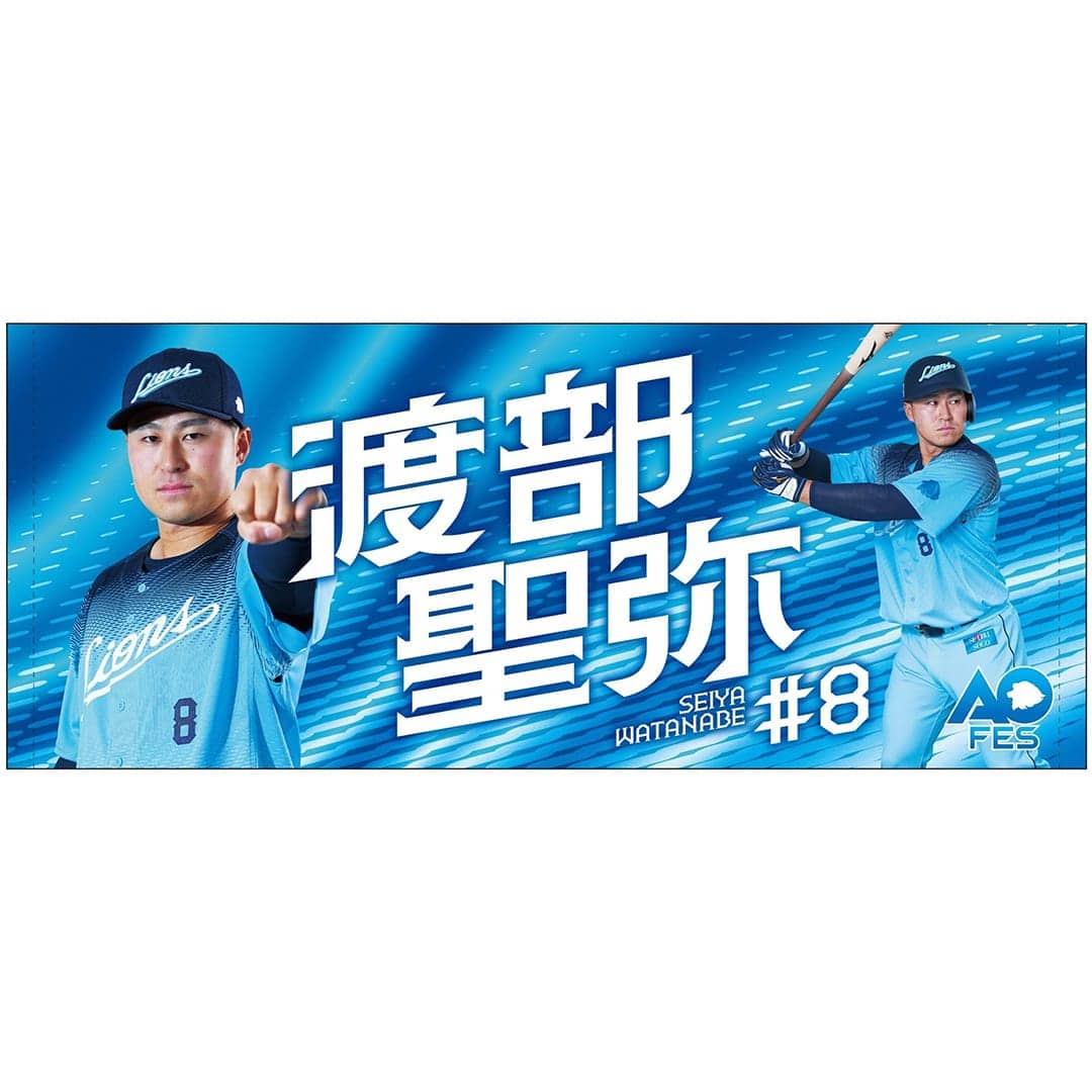 BOSS 優勝レイ風フェイスタオル ナリタブライアン　未開封 アオフェス2026 プレイヤーズフェイスタオル(#6 源田 壮亮): タオル