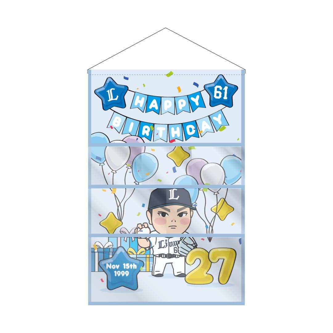 【受注生産】選手バースデーグッズ 11月 ウォールポケット[受付期間終了] #17 松本 航
