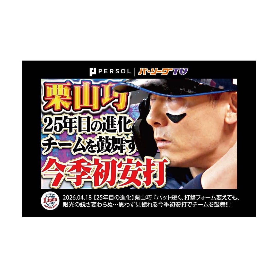 パ・リーグTVコラボサムネシークレットスクエア缶バッジ(全6種)