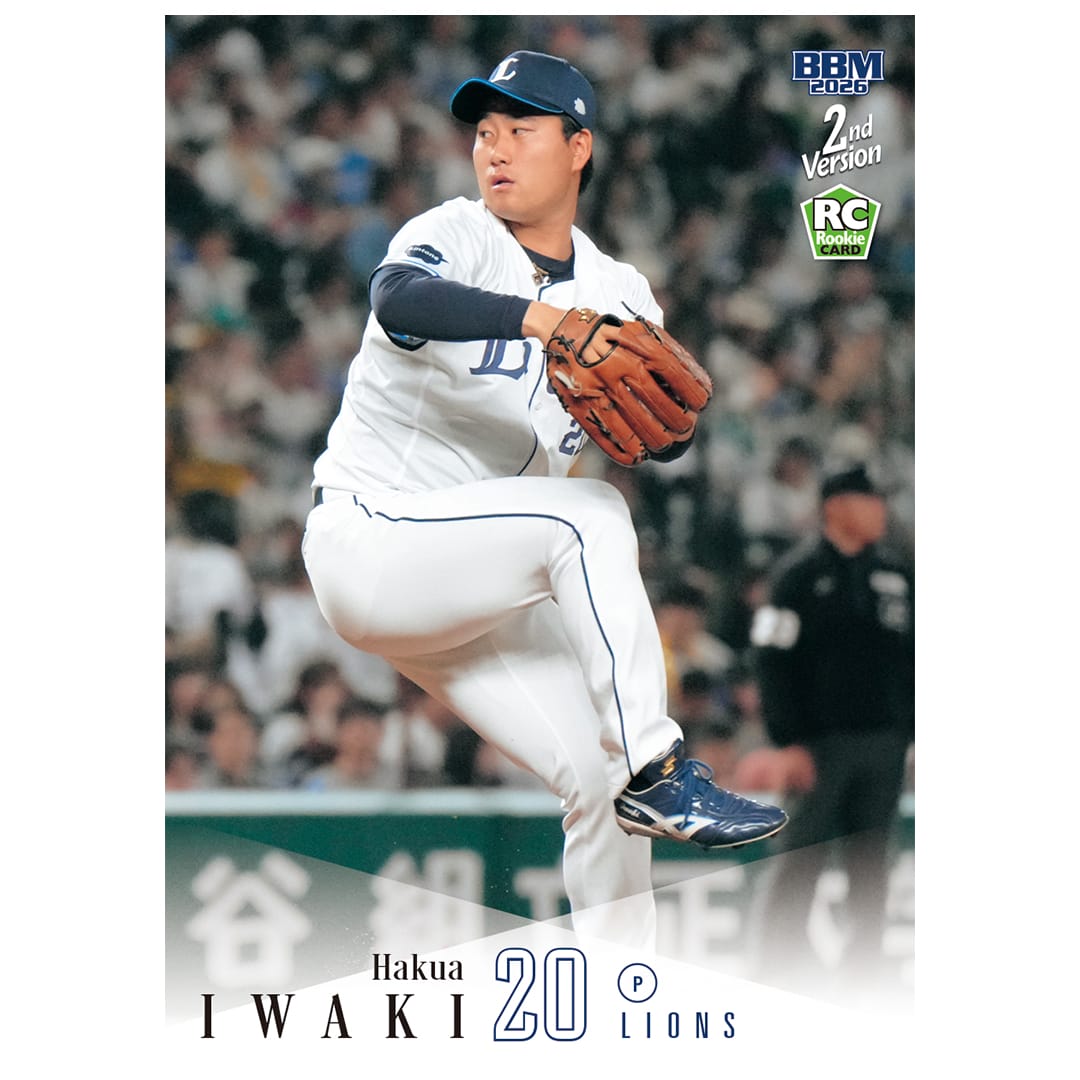 2026BBMベースボールカード2ndバージョン(BOX)(20パック入り)