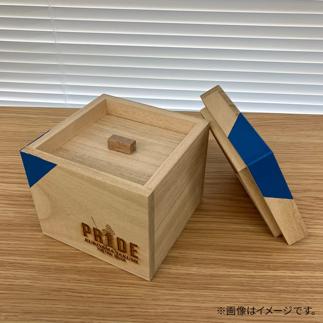 【受注生産】PR1DEグッズ「メモリアルグッズ第1弾」桐CUBE コーヒーキャニスター[受付期間終了]