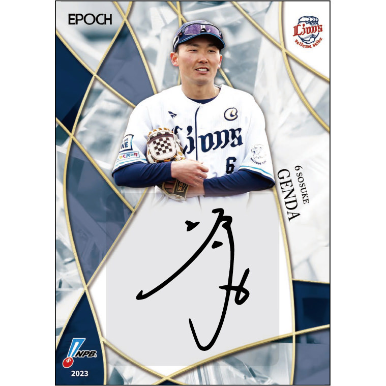 古川雄大　EPOCH 2023 NPBプロ野球カード LUXURY COLLECTION　25シリアル