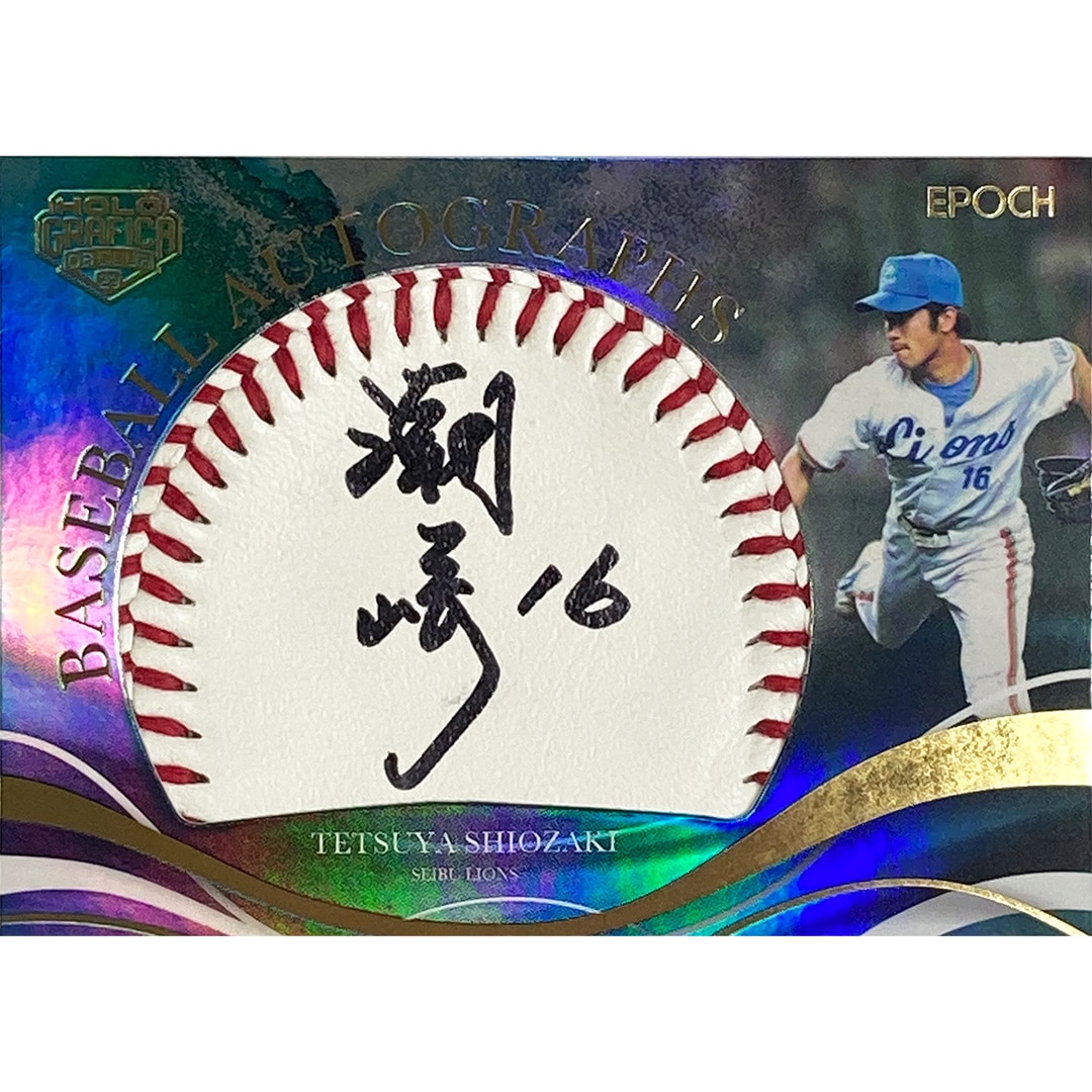 能見篤史 EPOCH 2023日本プロ野球OBクラブ ホログラフィカ 直筆サインカード HOLOGRAFICA /40