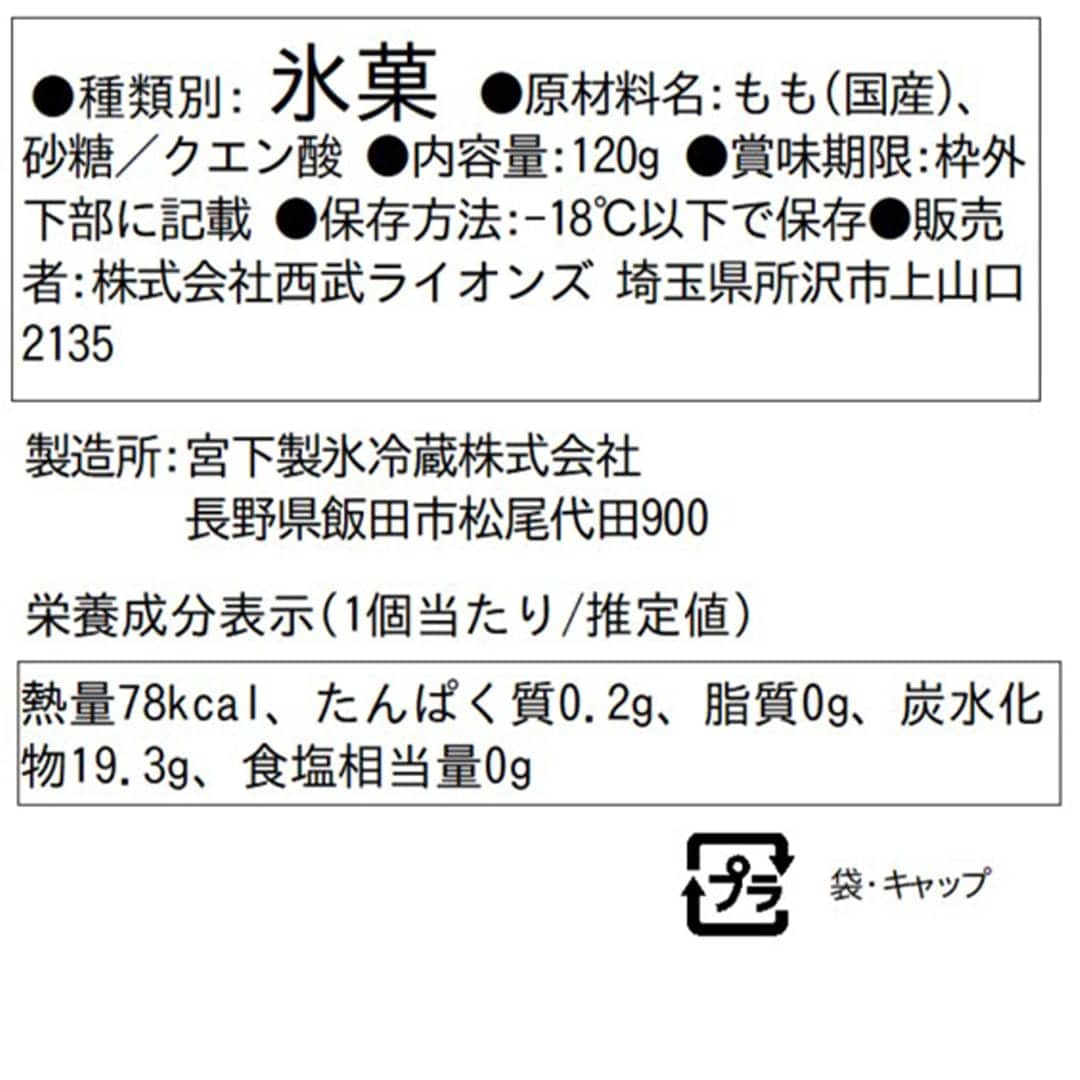 飲むかき氷 4種セット(各2個 計8個)