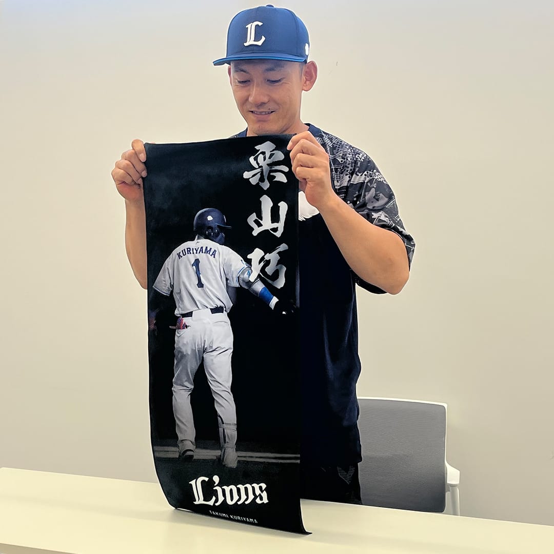 受注生産】ファン共創 栗山選手 リバーシブルフェイスタオル: タオル