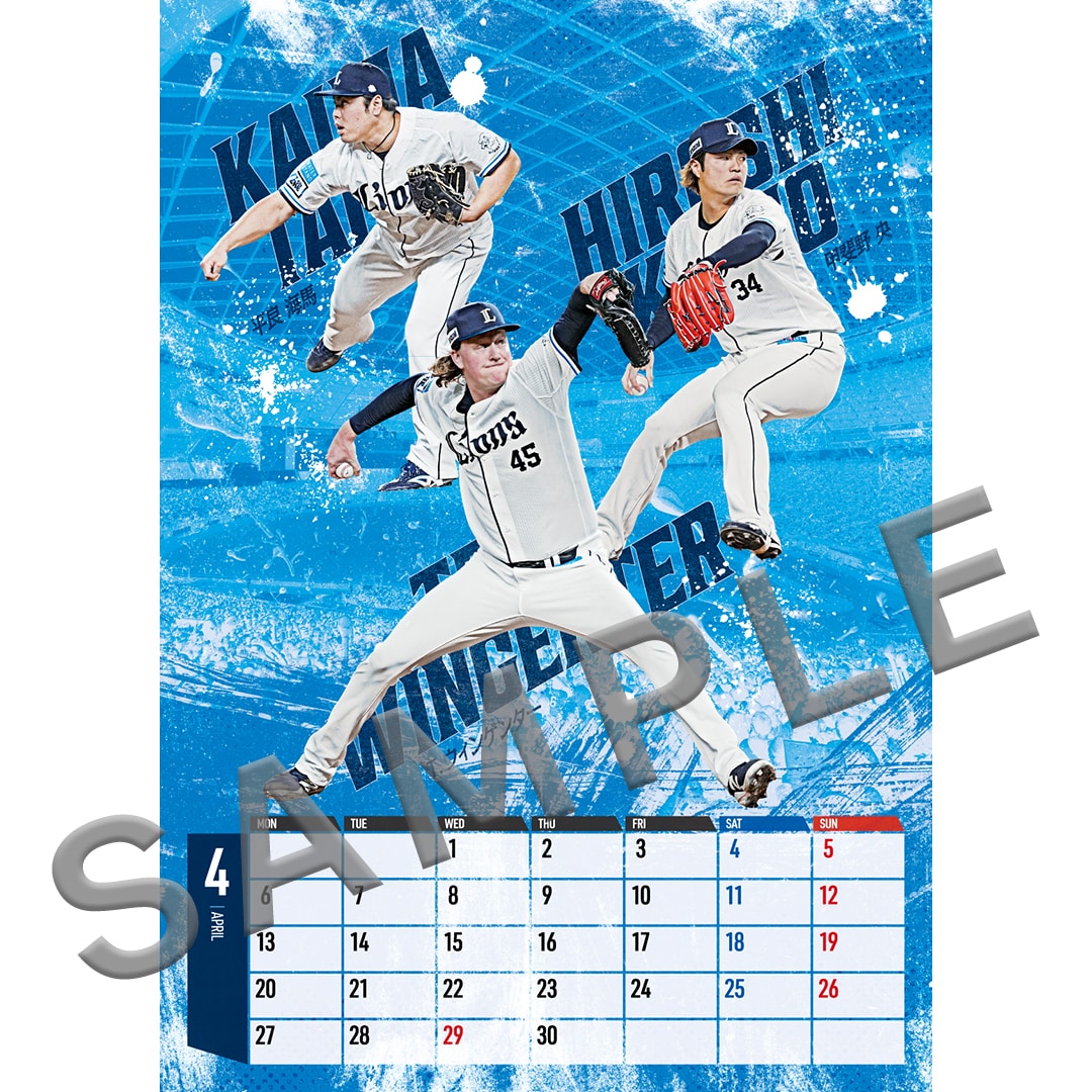 2026年埼玉西武ライオンズオフィシャルカレンダー(壁掛けデザイン)