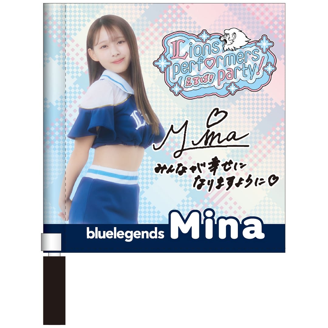 受注生産】えるぱ！～Lions performers party 2026！～ ミニフラッグ