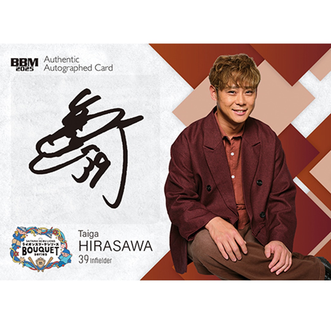 BBM埼玉西武ライオンズベースボールカードセット2025 LIONS BOUQUET