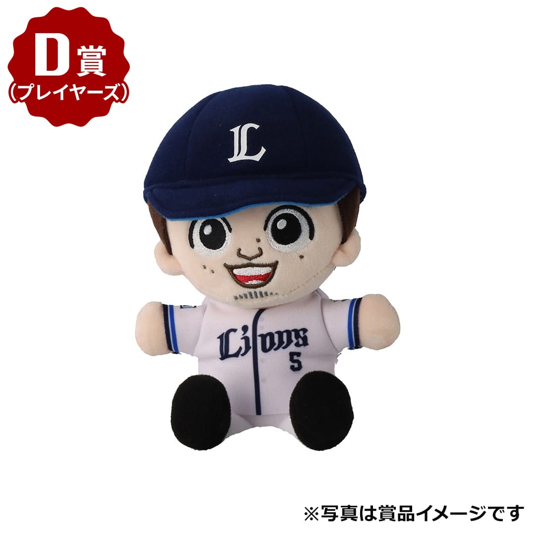 期間限定】ライオンズクリスマス＆新春オンラインくじ[受付期間終了