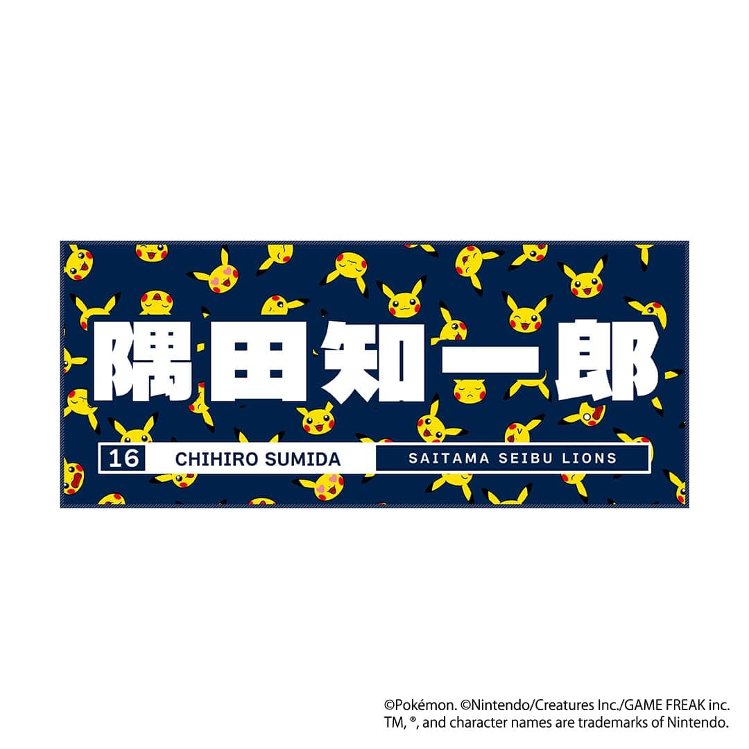 【受注生産】ポケモン2026 ライオンズ 選手ネームフェイスタオル #8 渡部 聖弥