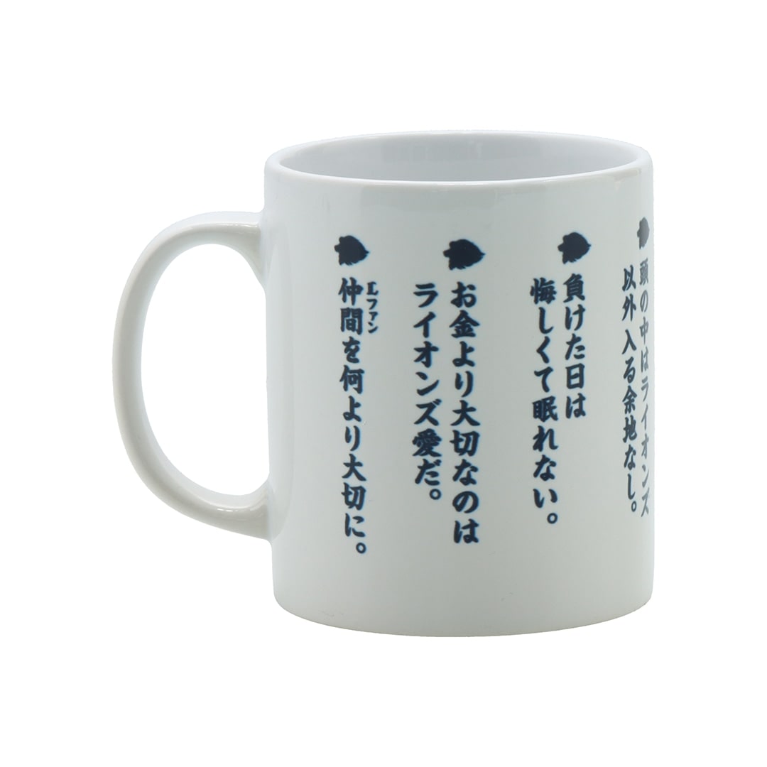 マグカップ 生涯獅子党