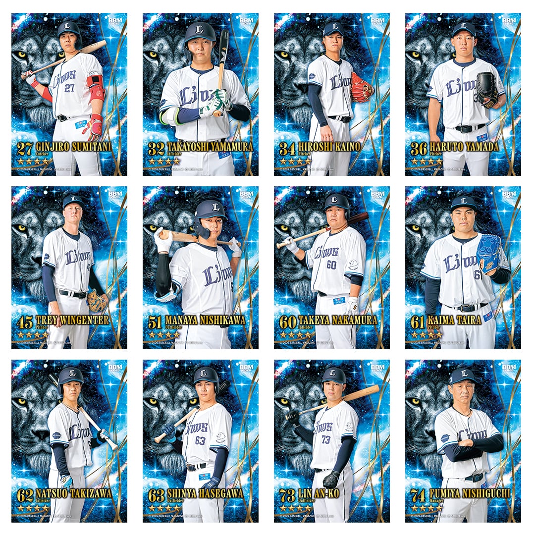 埼玉西武ライオンズL COLLECTION REALカード2026