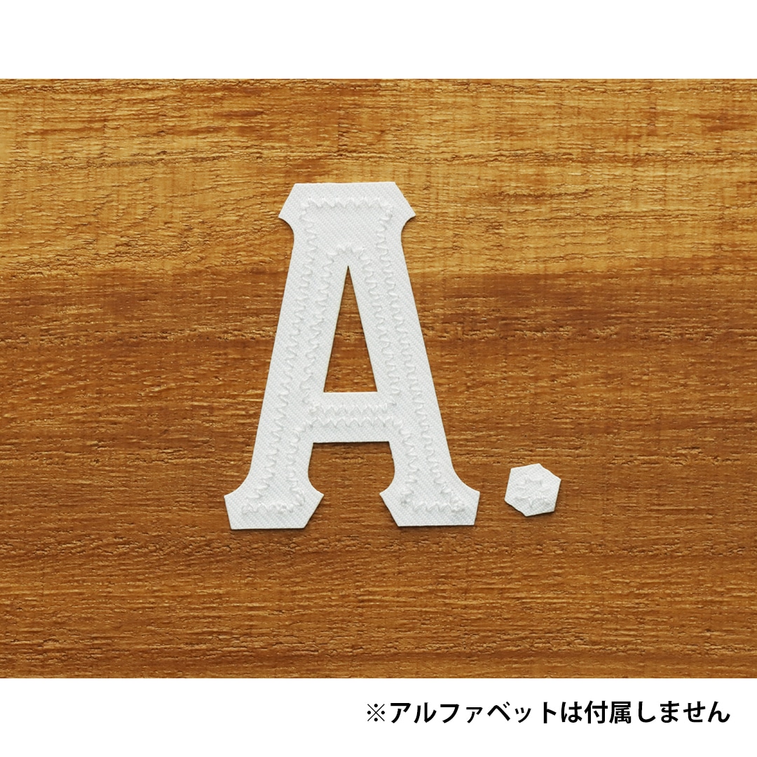 アルファベットワッペン(ピリオド) ホーム