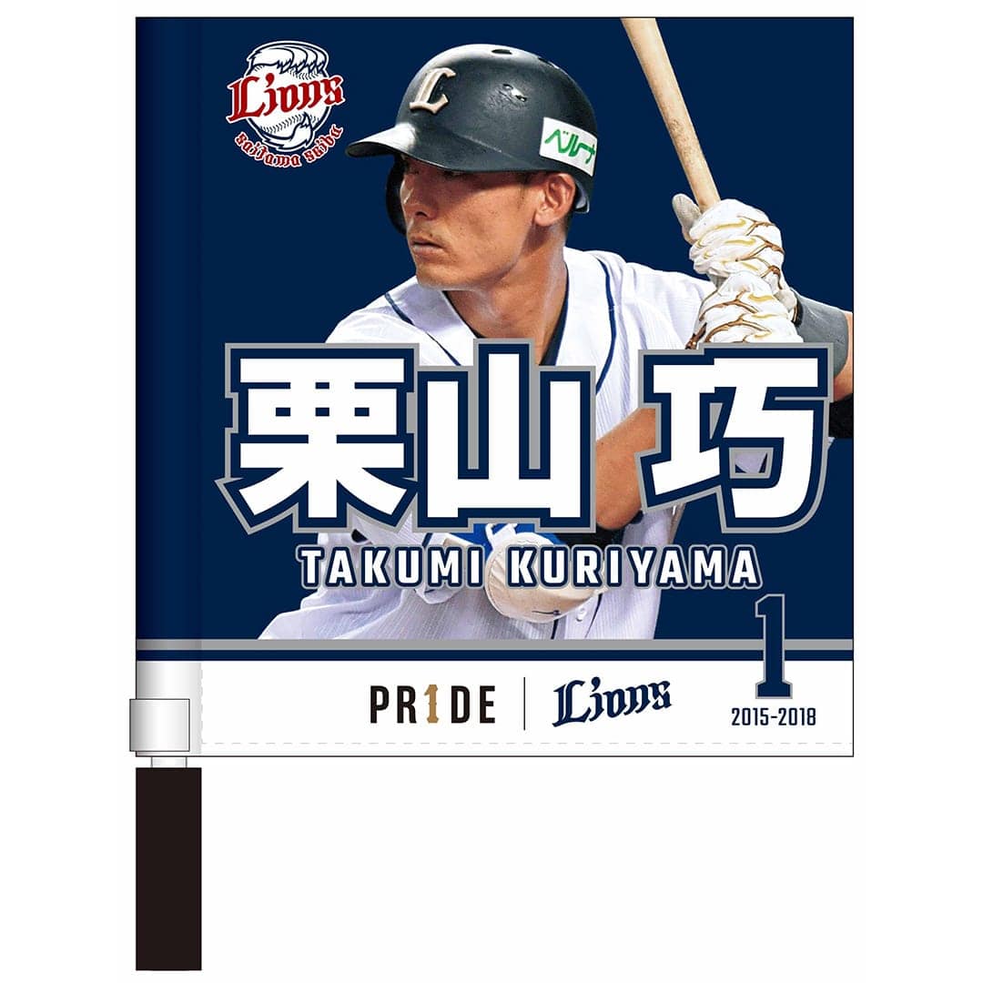 【受注生産】PR1DEグッズ「ARCHIVE COLLECTION」ミニフラッグ(ホーム)[受付期間終了] 2019-2022