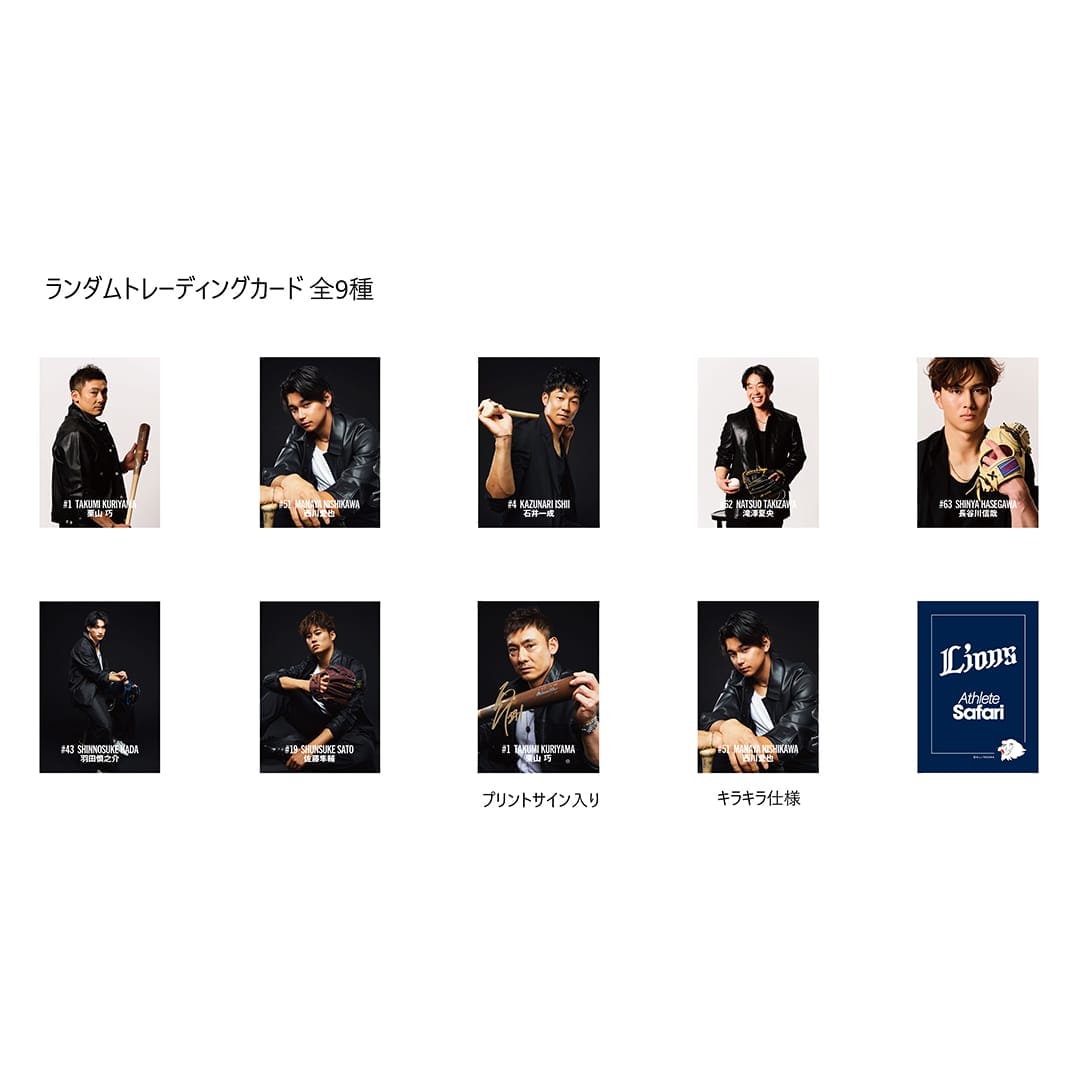 ライオンズオヤジさん専用 Athlete Safari 埼玉西武ライオンズスタイルBOOK 2026: 書籍・DVD