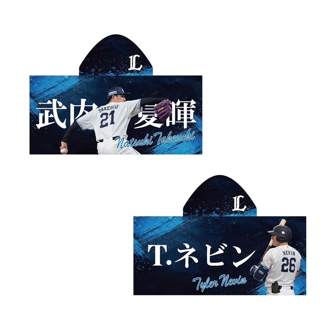 受注生産】THE BACK フード付きクールタオル[受付期間終了](#1 栗山 巧