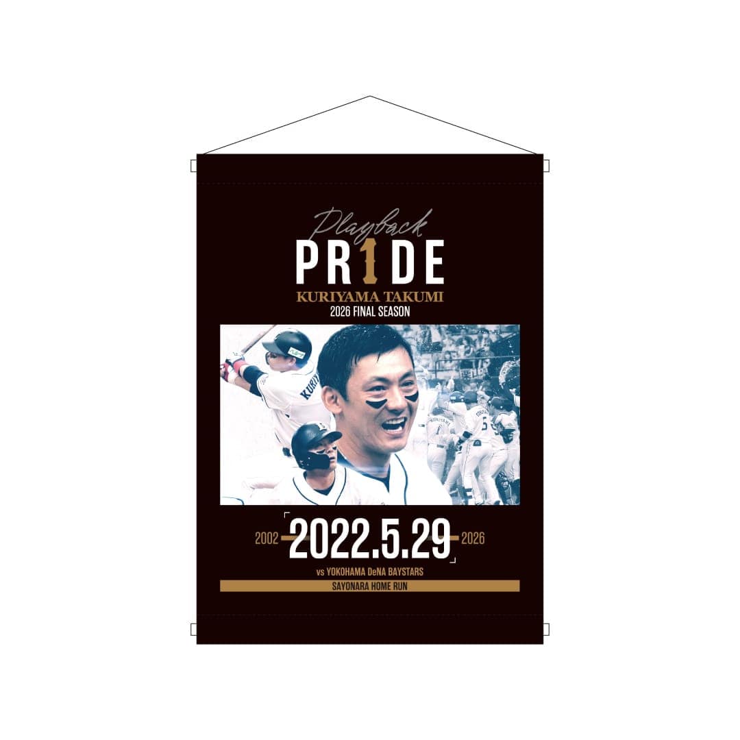 【受注生産】PR1DEグッズ「ファン投票名場面グッズ」タペストリー[受付期間終了] 2024.8.31