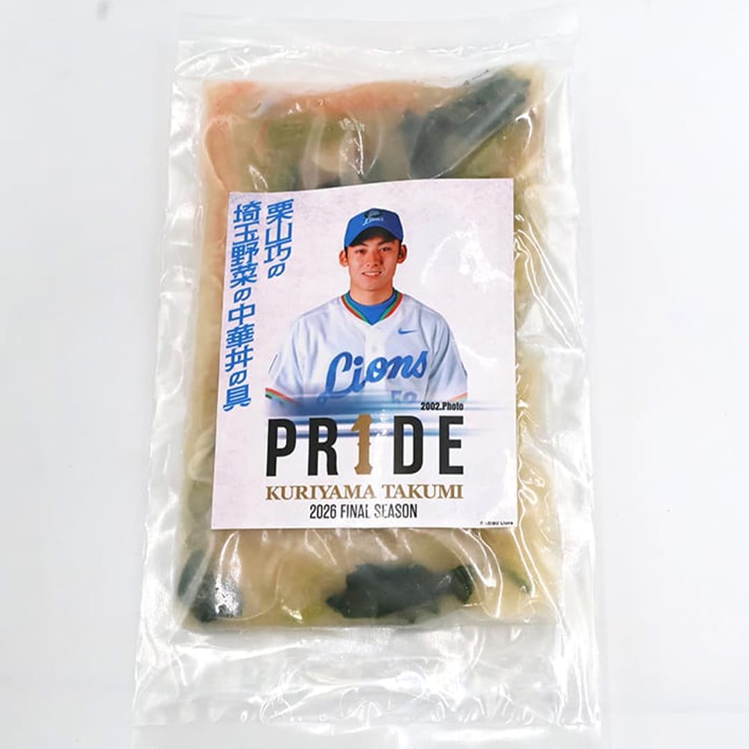 予約受付商品】栗山巧PR1DE おうちでライオンズグルメセット 第1弾