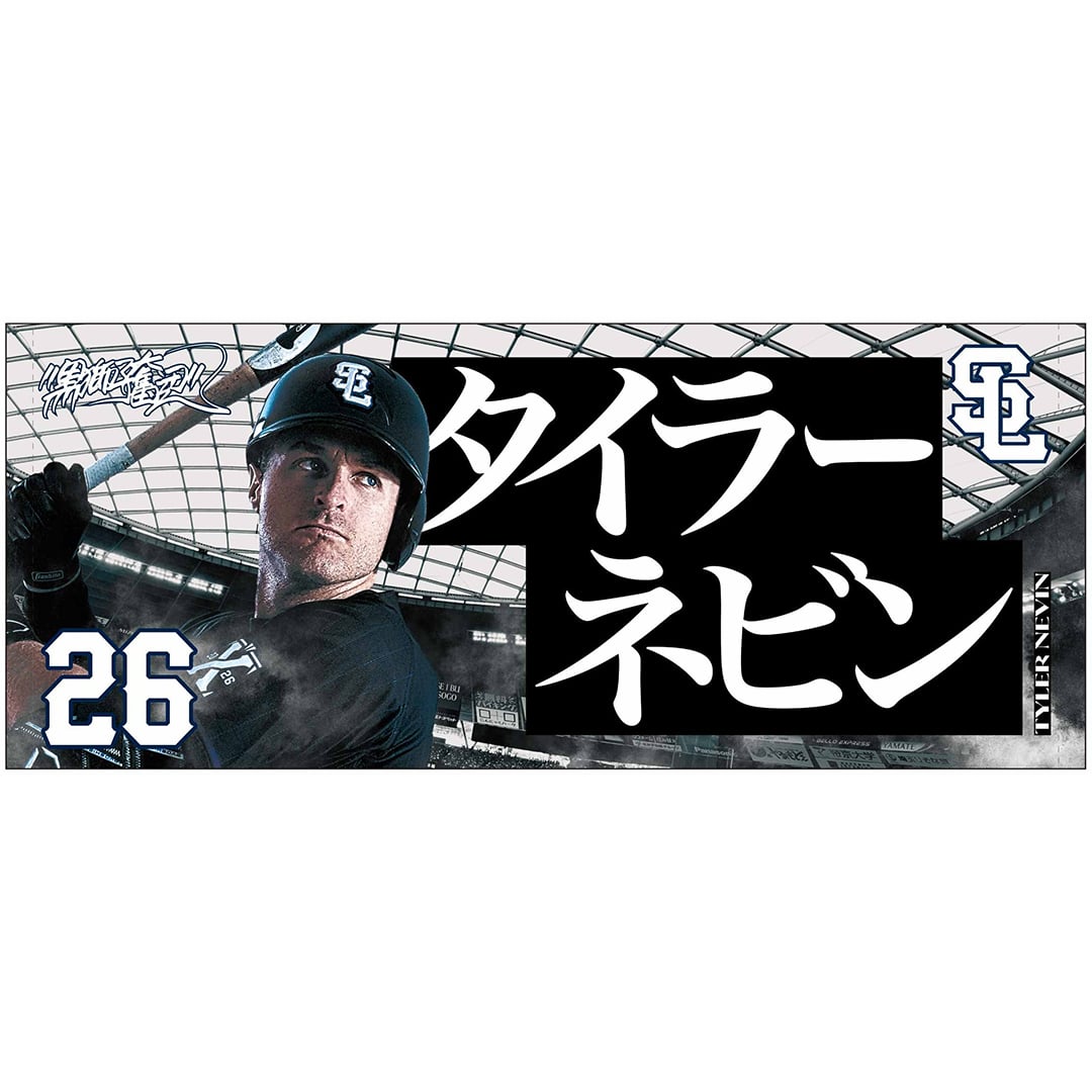 【ばら売り可】埼玉西武ライオンズ　栗山巧　中村剛也　実使用バット プレイヤーズフェイスタオル Lions Black Mode ver.(#1 栗山 巧