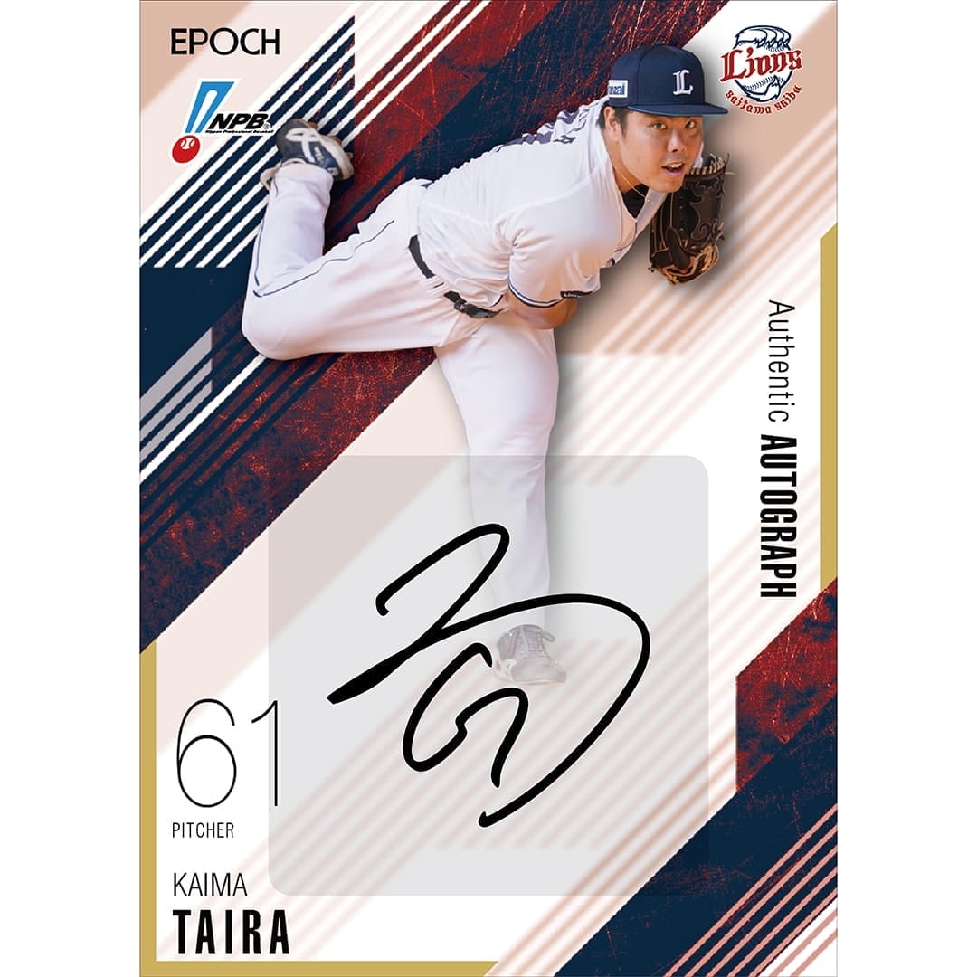 EPOCH 2026 NPB プロ野球カード 1ボックス(24パック入り): 書籍・DVD