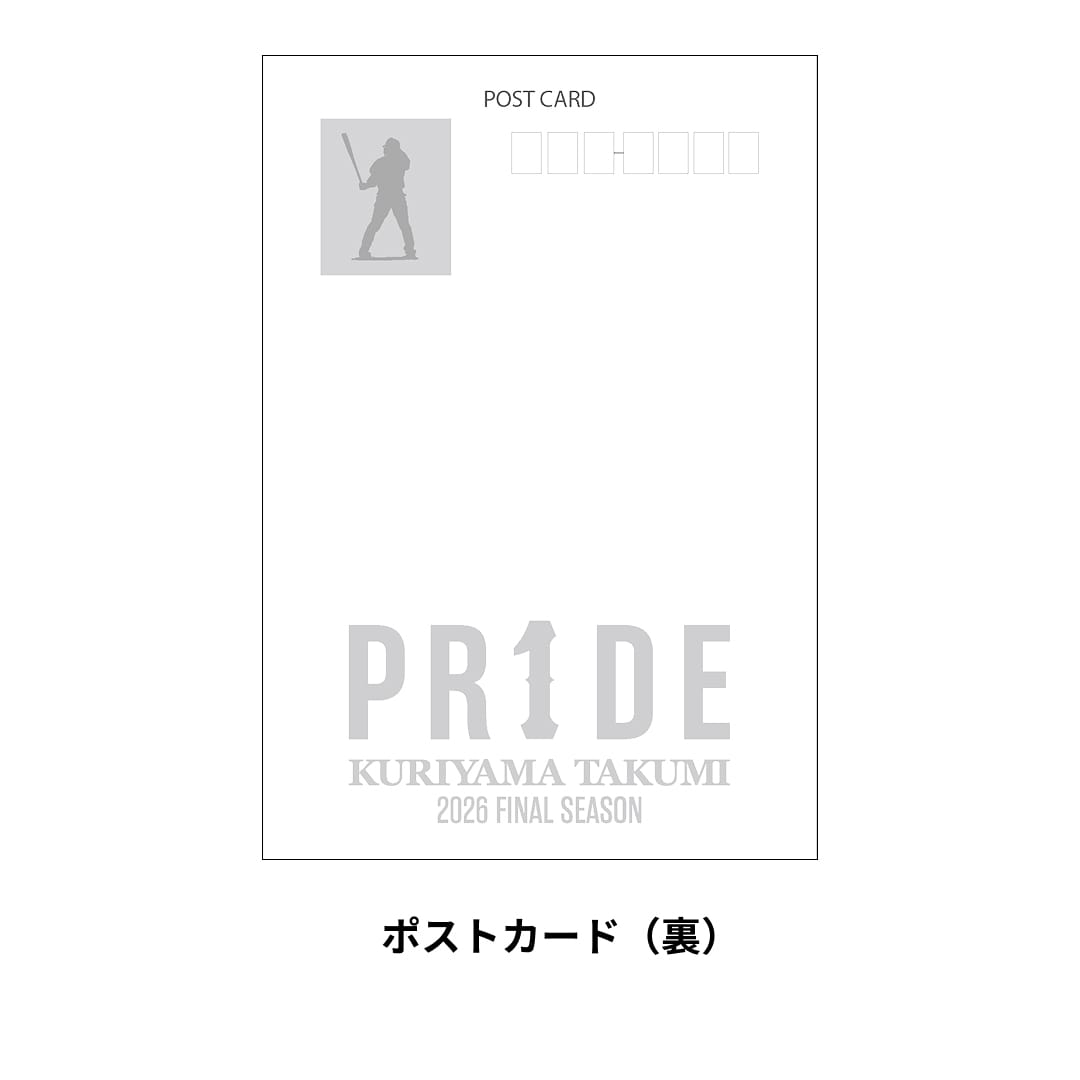 【予約受付商品】栗山巧PR1DEパッケージおうちでライオンズグルメセット(2017～2021シーズンver.)[受付期間終了]