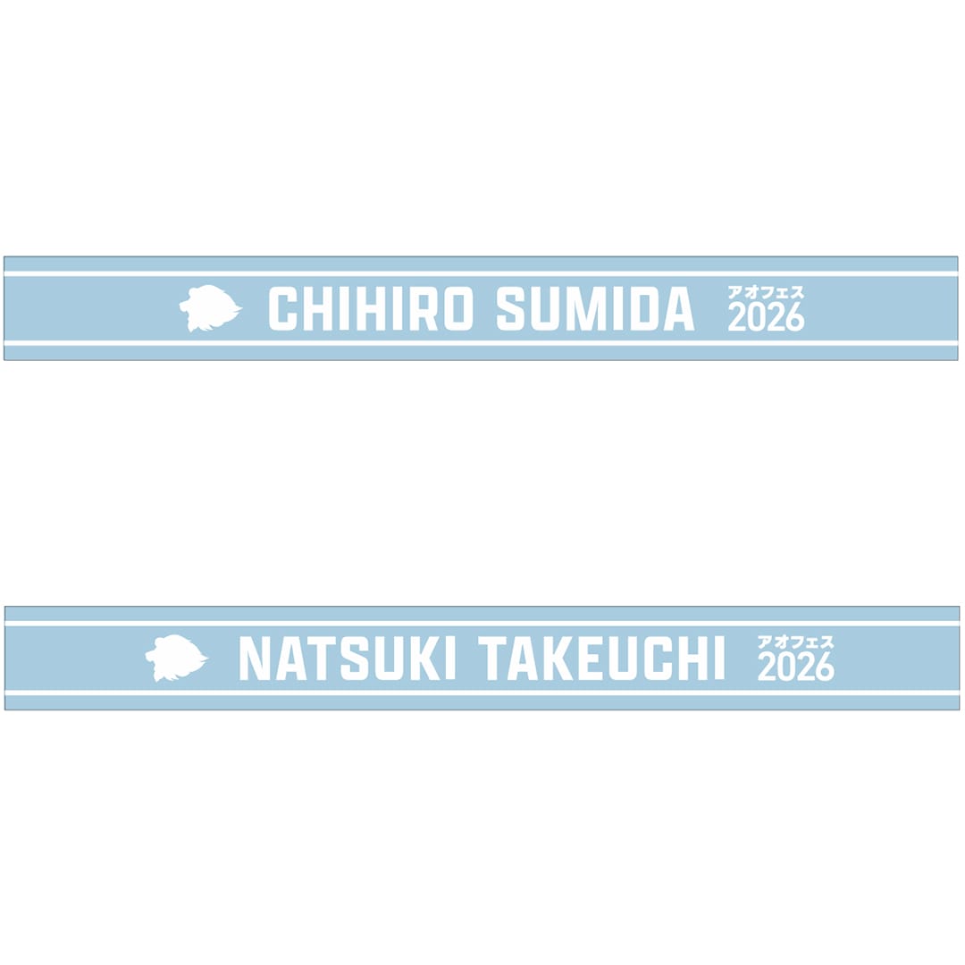 アオフェス2026 シークレット蓄光ラバーバンド(全13種)