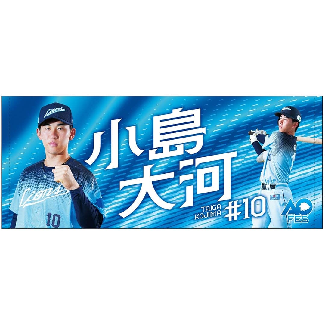 アオフェス2026 プレイヤーズフェイスタオル(#6 源田 壮亮): タオル