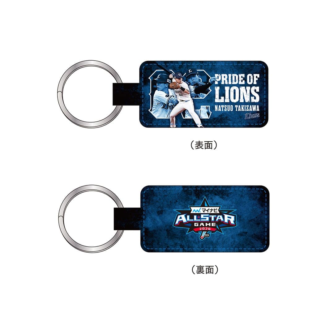 【受注生産】マイナビオールスターゲーム2026出場選手 合皮キーホルダー[受付期間終了] #13 高橋 光成