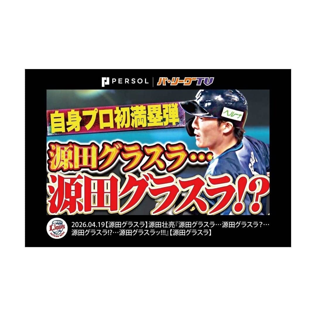 パ・リーグTVコラボサムネシークレットスクエア缶バッジ(全6種): 雑貨