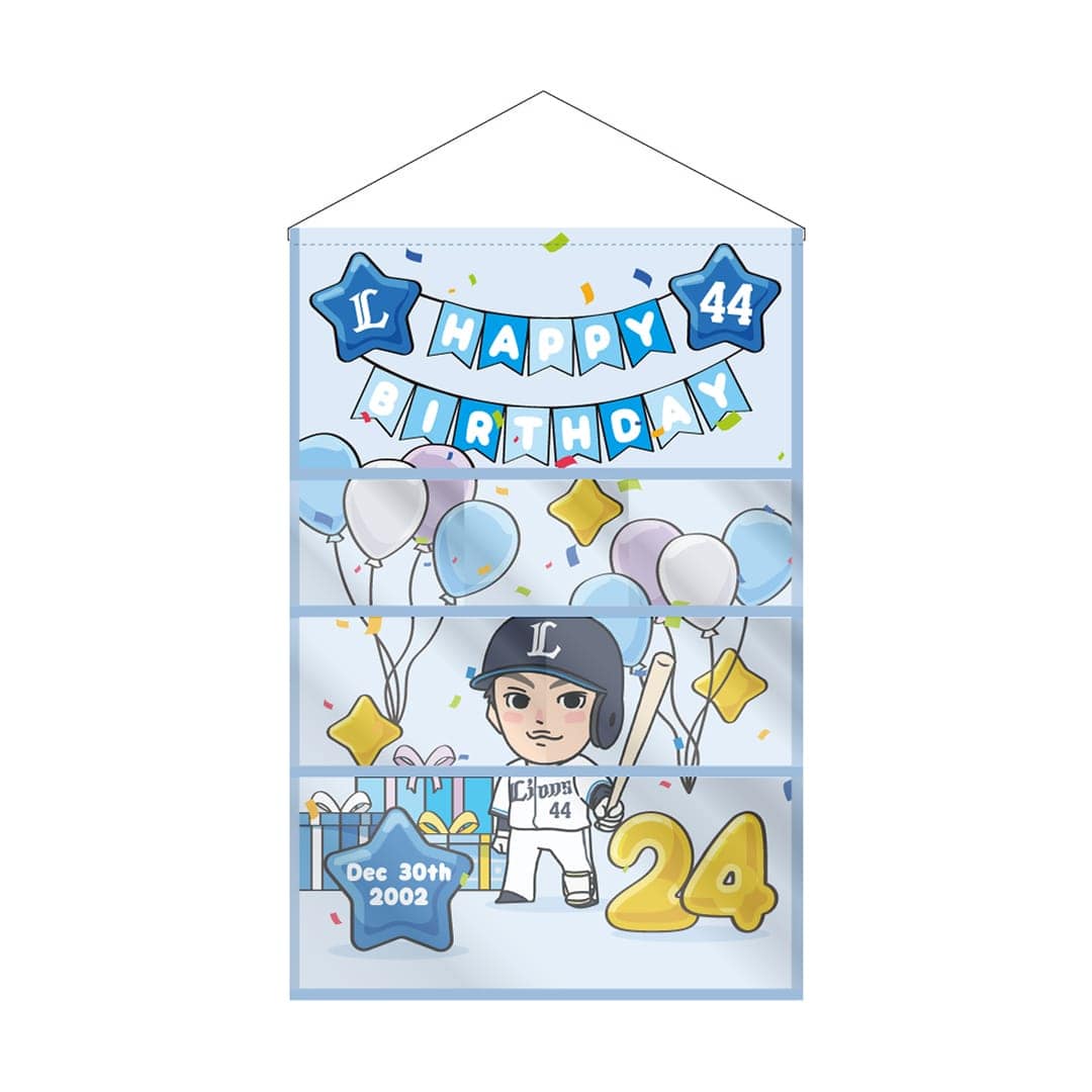 【受注生産】選手バースデーグッズ 12月 ウォールポケット[受付期間終了] #5 外崎 修汰