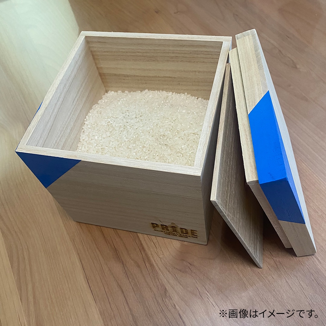 【受注生産】PR1DEグッズ「メモリアルグッズ第1弾」桐CUBE 米びつ2kg[受付期間終了]