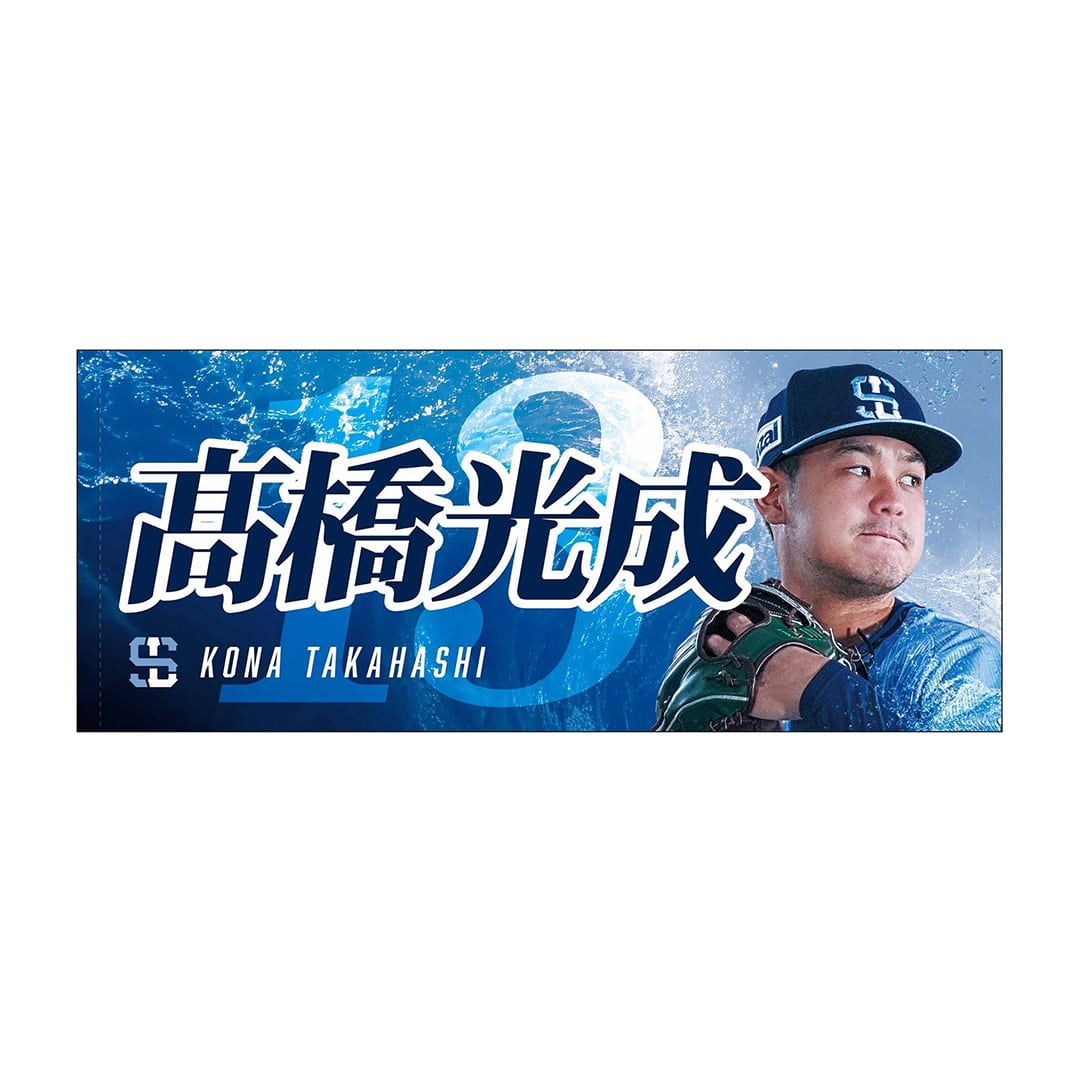 ライオンズフェスティバルズ2025 プレイヤーズフェイスタオル(#1
