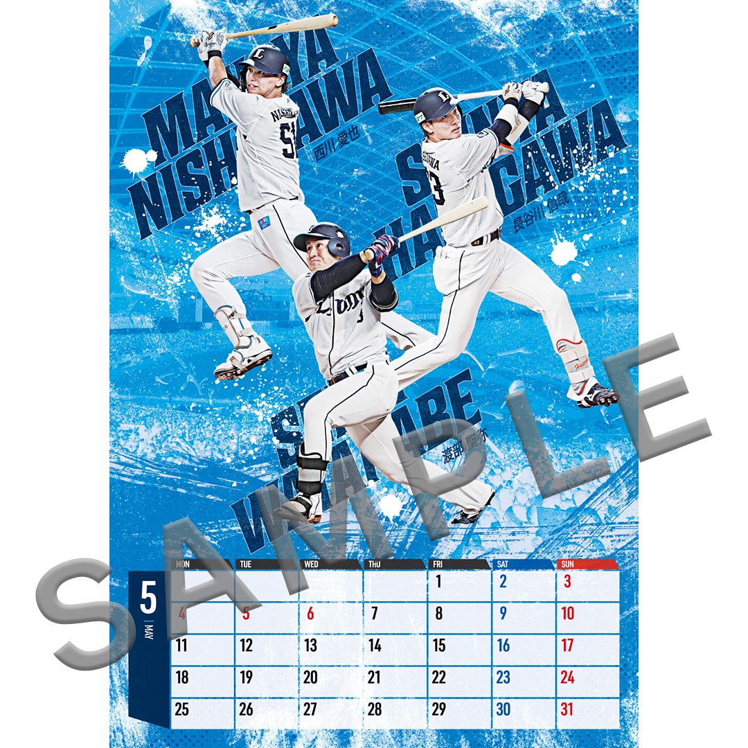 2026年埼玉西武ライオンズオフィシャルカレンダー(壁掛けデザイン