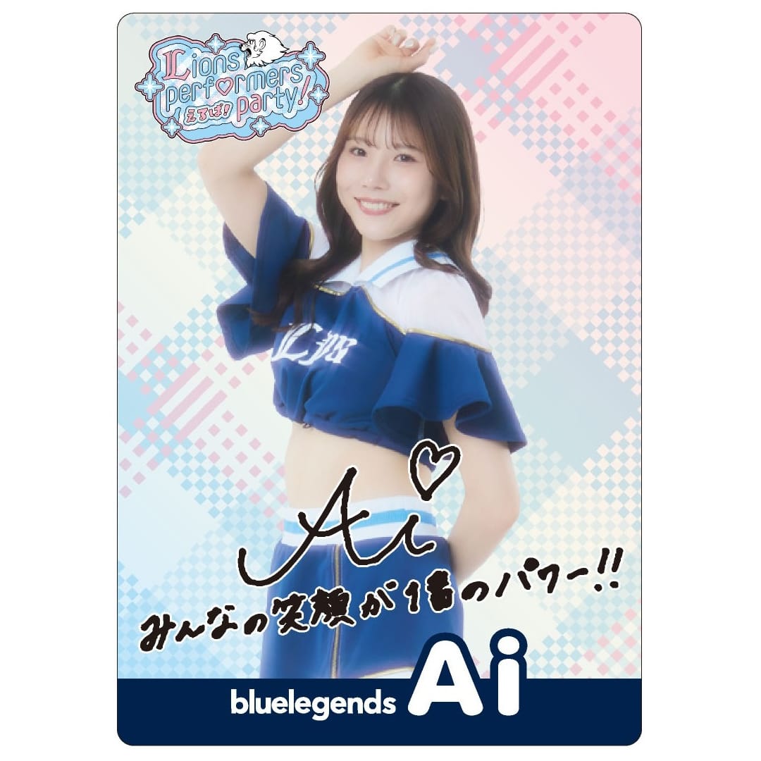 予約】えるぱ！～Lions performers party 2026！～ シークレット