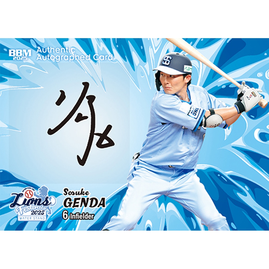 BBM 2020 西武ライオンズ　松本航　直筆サインカード　30枚限定 17/ BBM 2020 西武ライオンズ 松本航 直筆サインカード 30枚限定 17