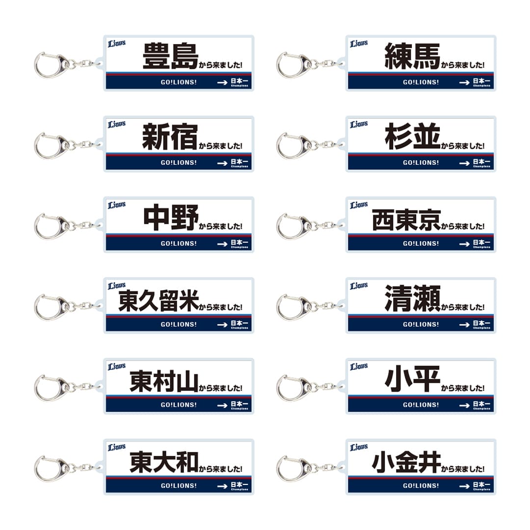 都道府県キーホルダー　埼玉県 都道府県キーホルダー 埼玉県 【公式通販】