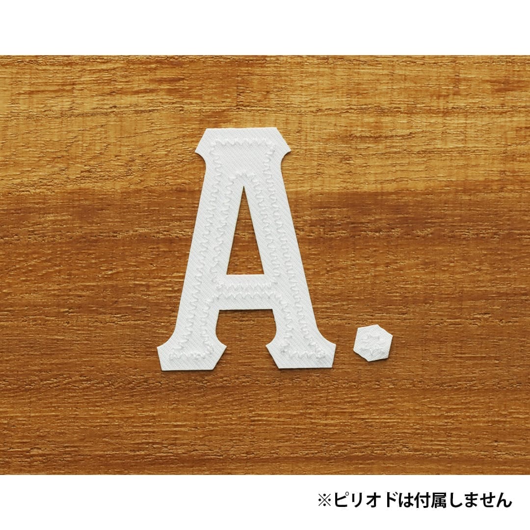 アルファベットワッペン(A～Z)(ビジター) Z