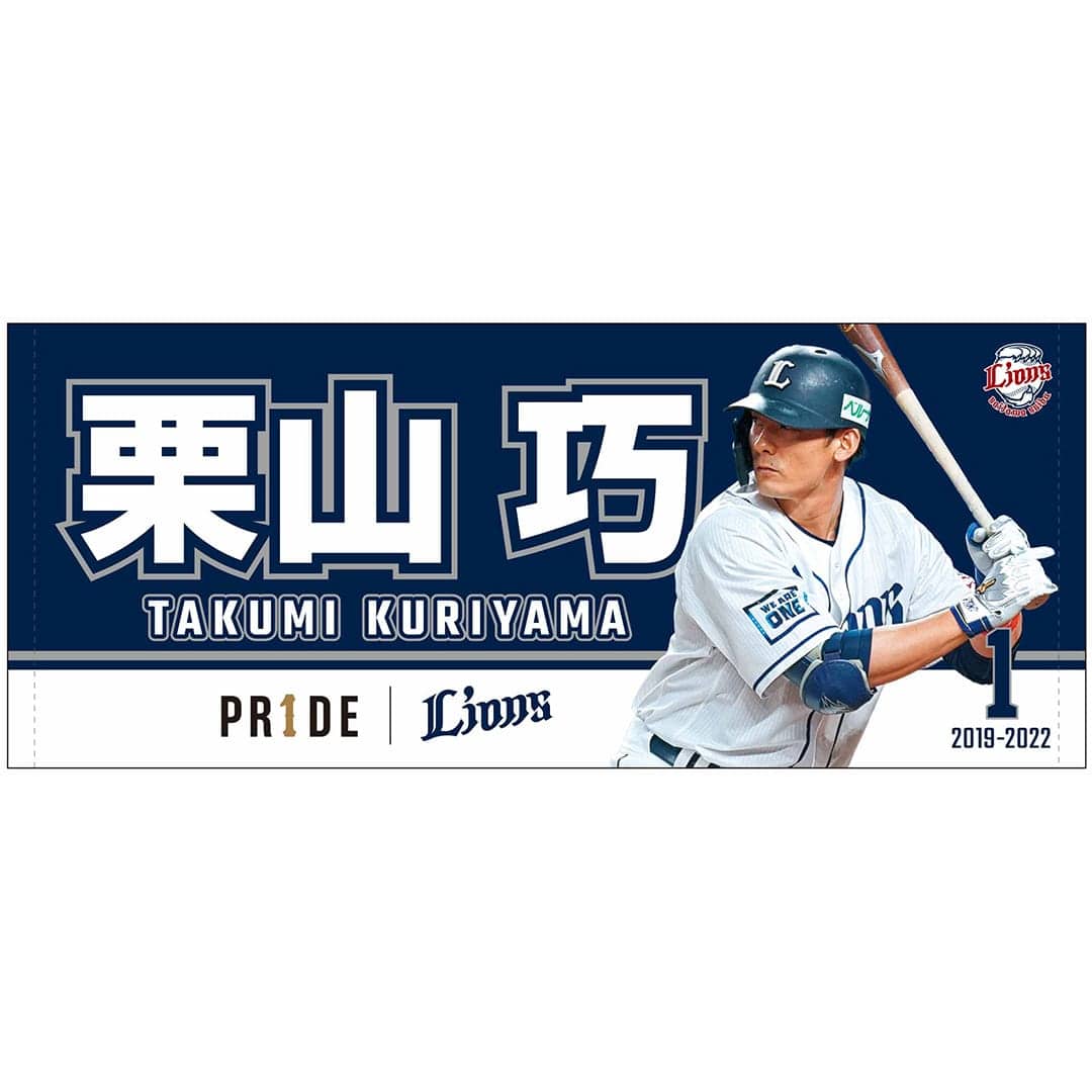 【受注生産】PR1DEグッズ「ARCHIVE COLLECTION」フェイスタオル(ホーム)[受付期間終了] 2002-2003