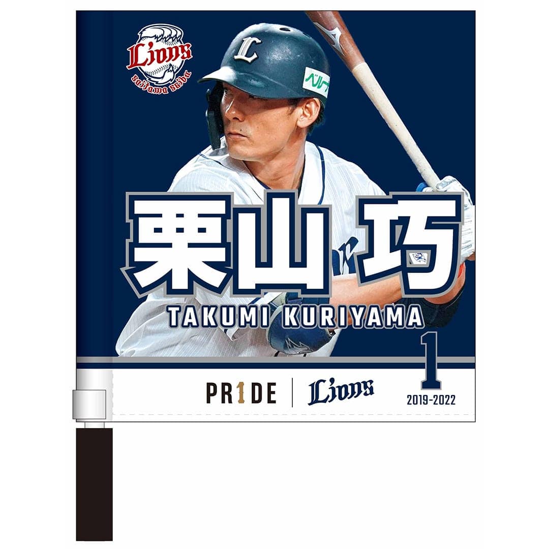 【受注生産】PR1DEグッズ「ARCHIVE COLLECTION」ミニフラッグ(ホーム)[受付期間終了] 2019-2022