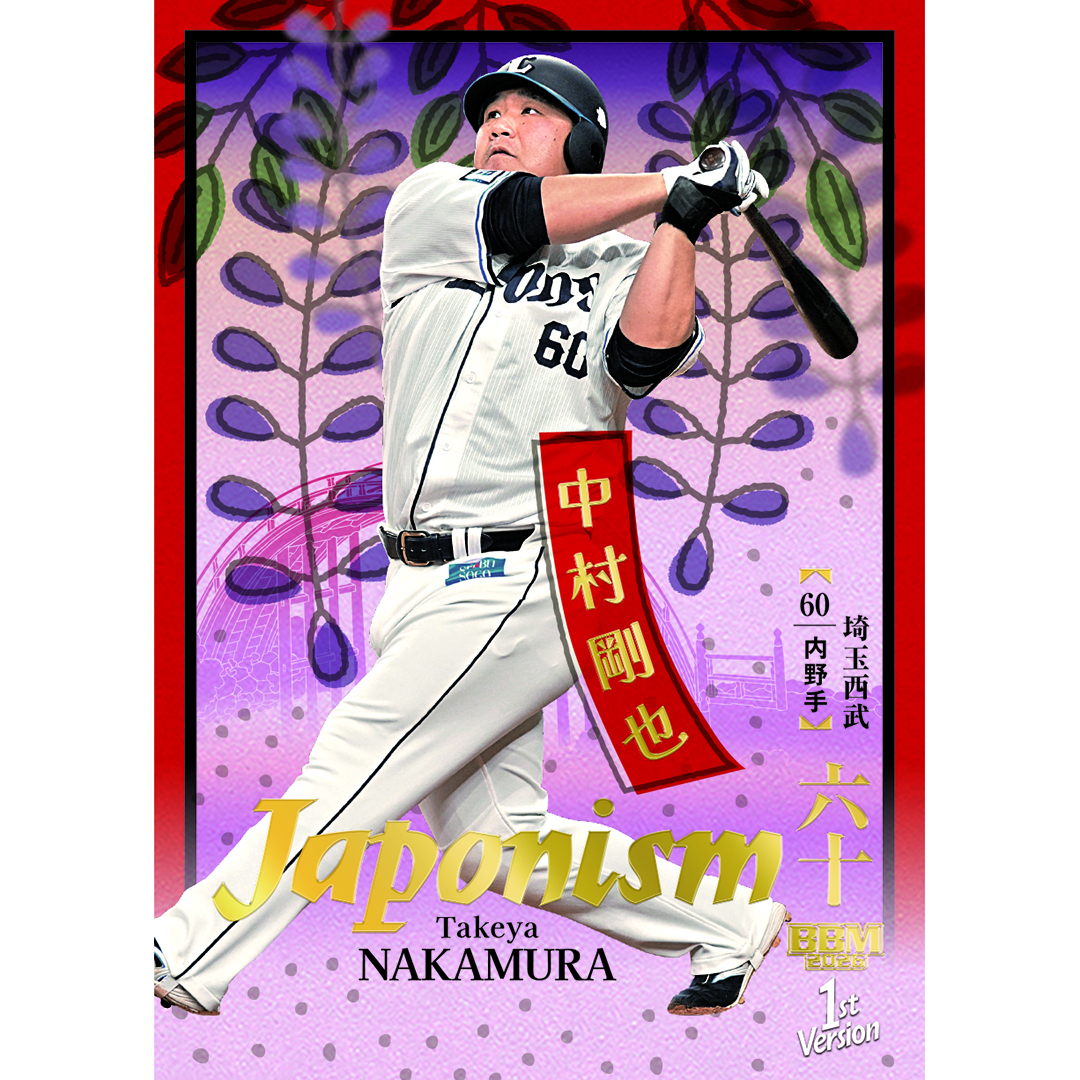 BBM 2022 ベースボール 1ST バージョン 新品未開封ボックス ベースボール・マガジン社 BBM＠BOOK CART