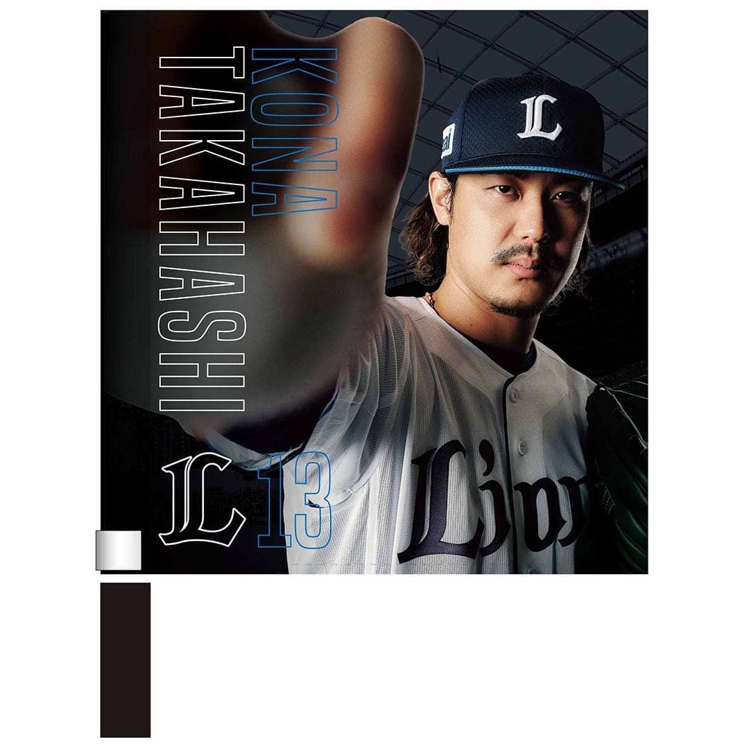 受注生産】プレイヤーズビジュアルグッズ ミニフラッグ(#10 小島 大河