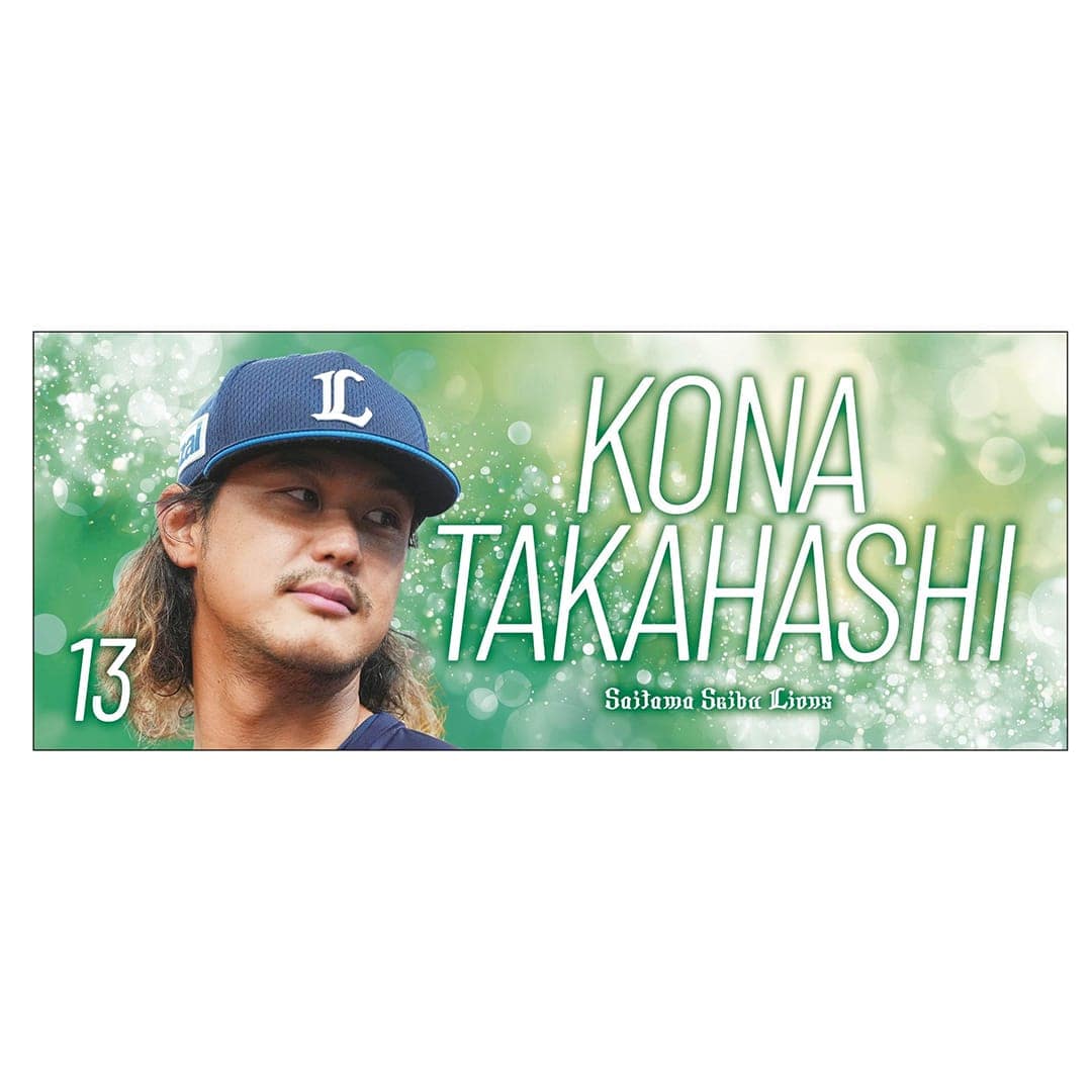 【リラックスグッズ】フェイスタオル #4 石井 一成