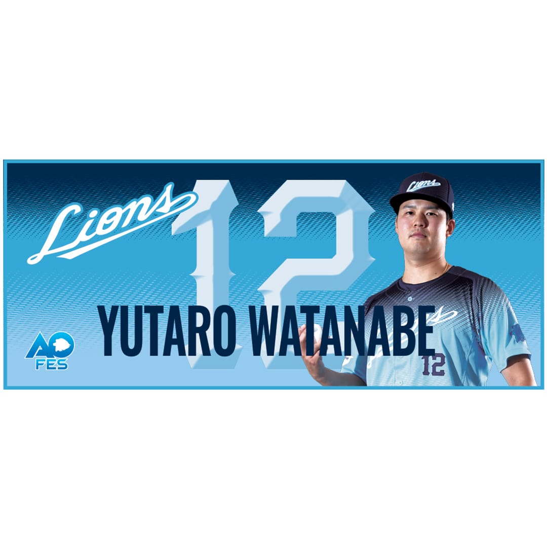 アオフェス2026 シークレットクールタオル(全13種)