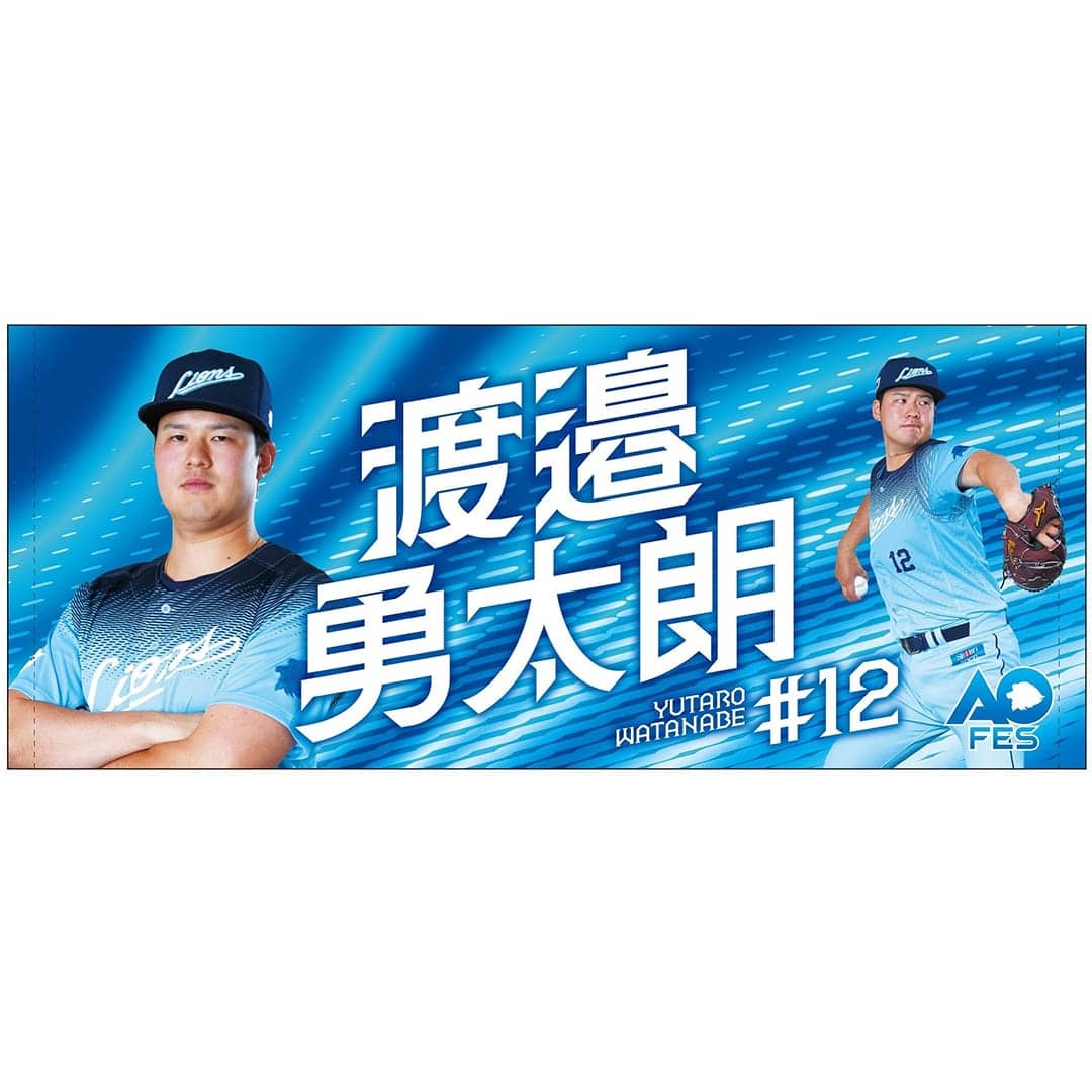 アオフェス2026 プレイヤーズフェイスタオル #6 源田 壮亮